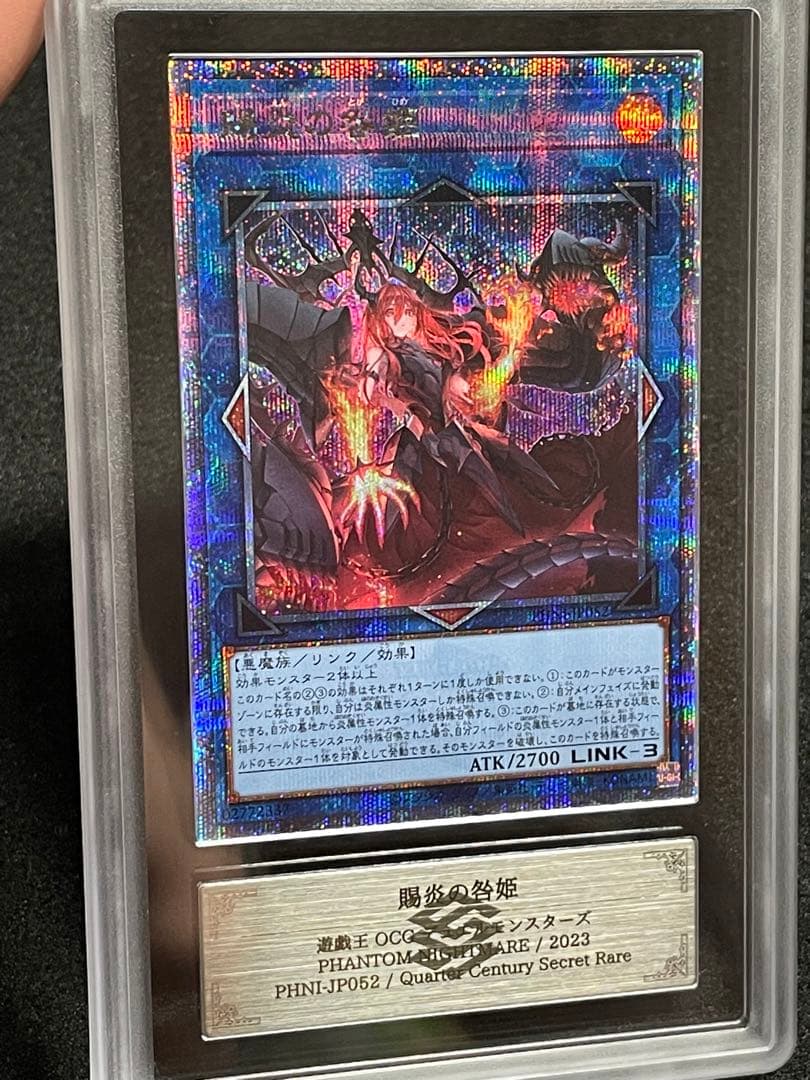 【ARS鑑定 10】賜炎の咎姫　25th クオシク　日版