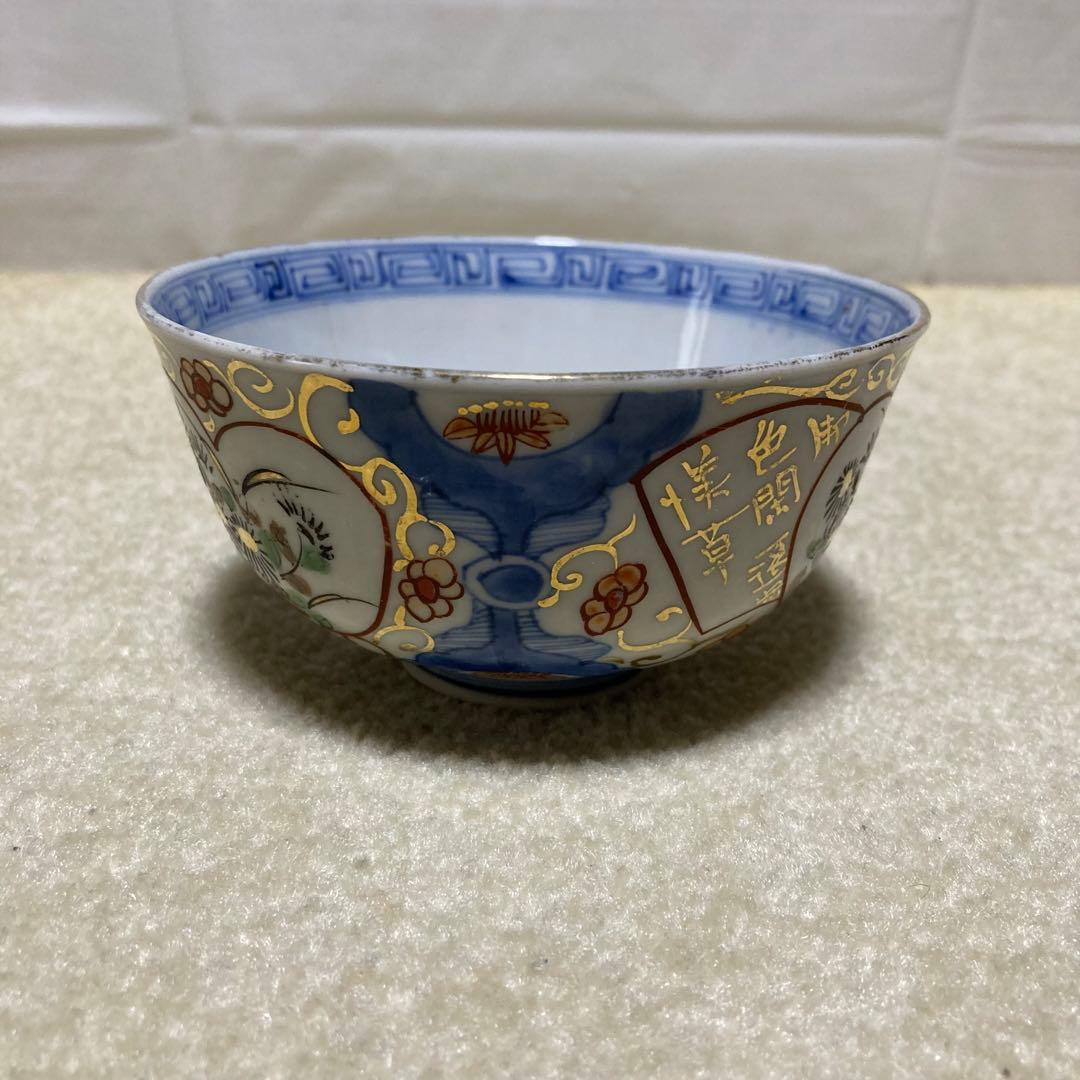 江戸期 古伊万里 富貴長春 色絵金彩 花文様 小鉢 3客 向付 茶碗 和食器