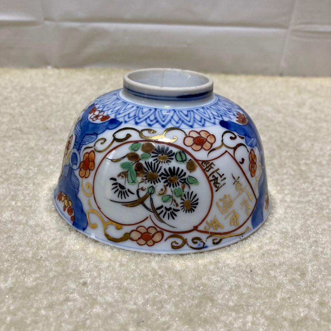 江戸期 古伊万里 富貴長春 色絵金彩 花文様 小鉢 3客 向付 茶碗 和食器