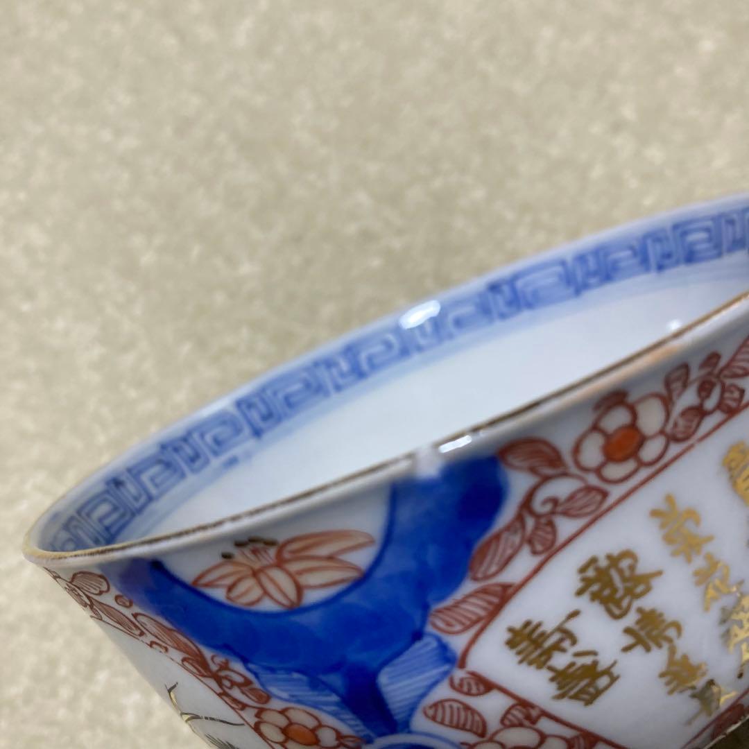 江戸期 古伊万里 富貴長春 色絵金彩 花文様 小鉢 3客 向付 茶碗 和食器