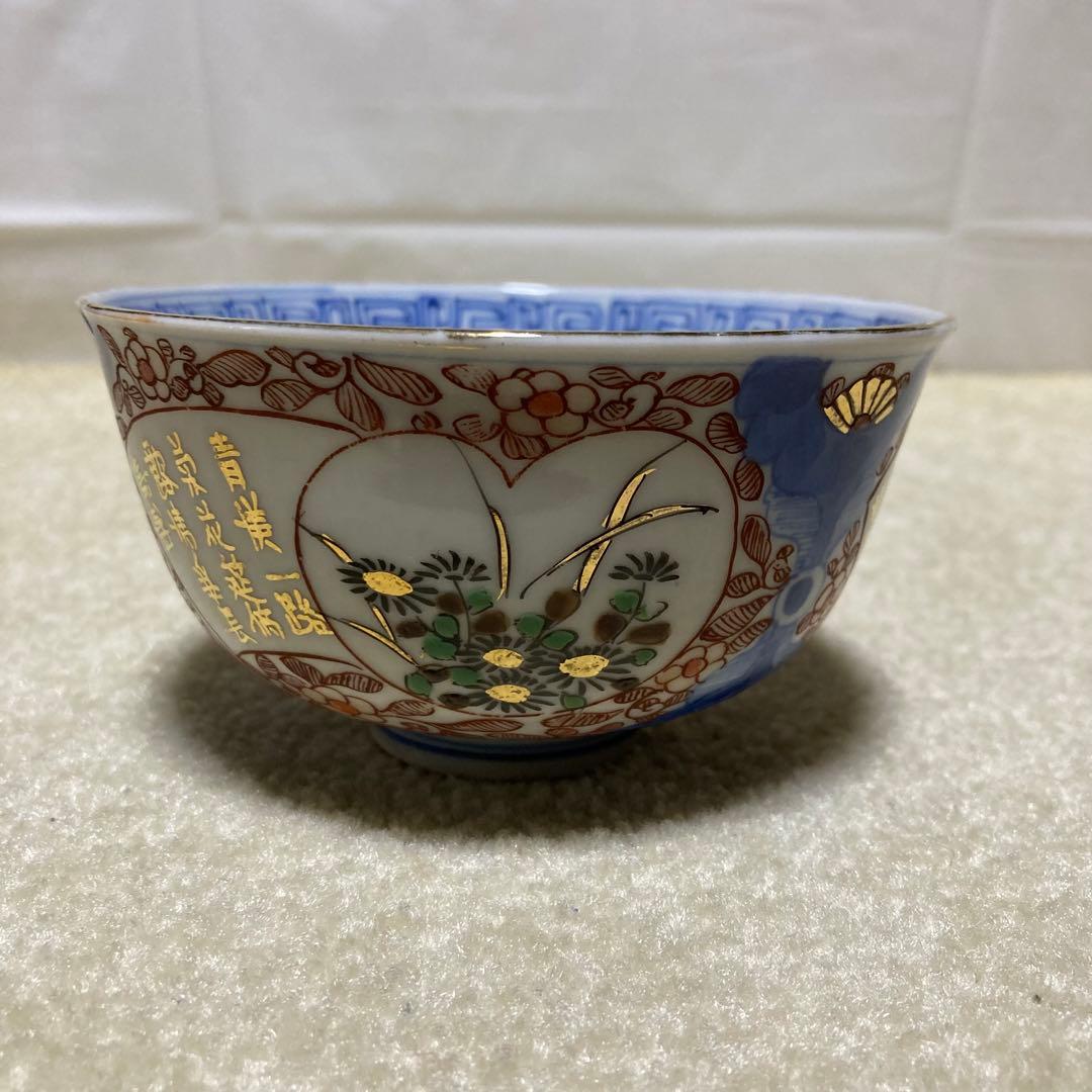 江戸期 古伊万里 富貴長春 色絵金彩 花文様 小鉢 3客 向付 茶碗 和食器