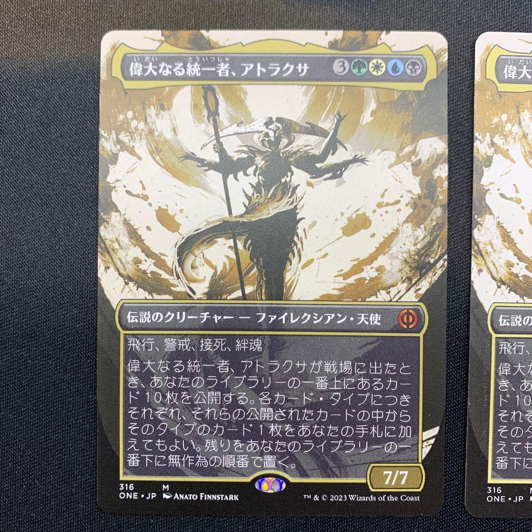 偉大なる統率者、アトラクサ ボーダーレス 日本語版2枚set MTG 英語 偉大