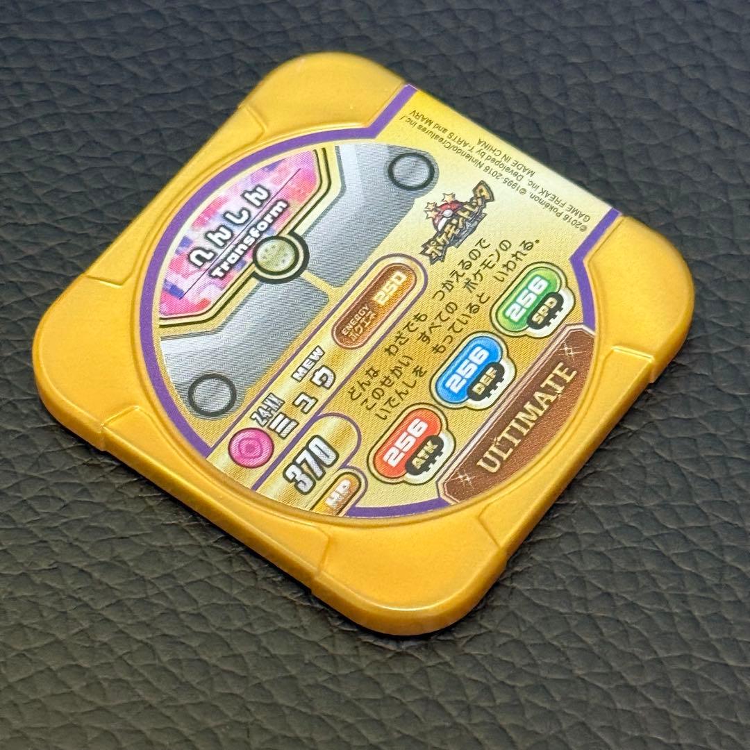 ポケモントレッタ アルティメット ミュウ Z4弾