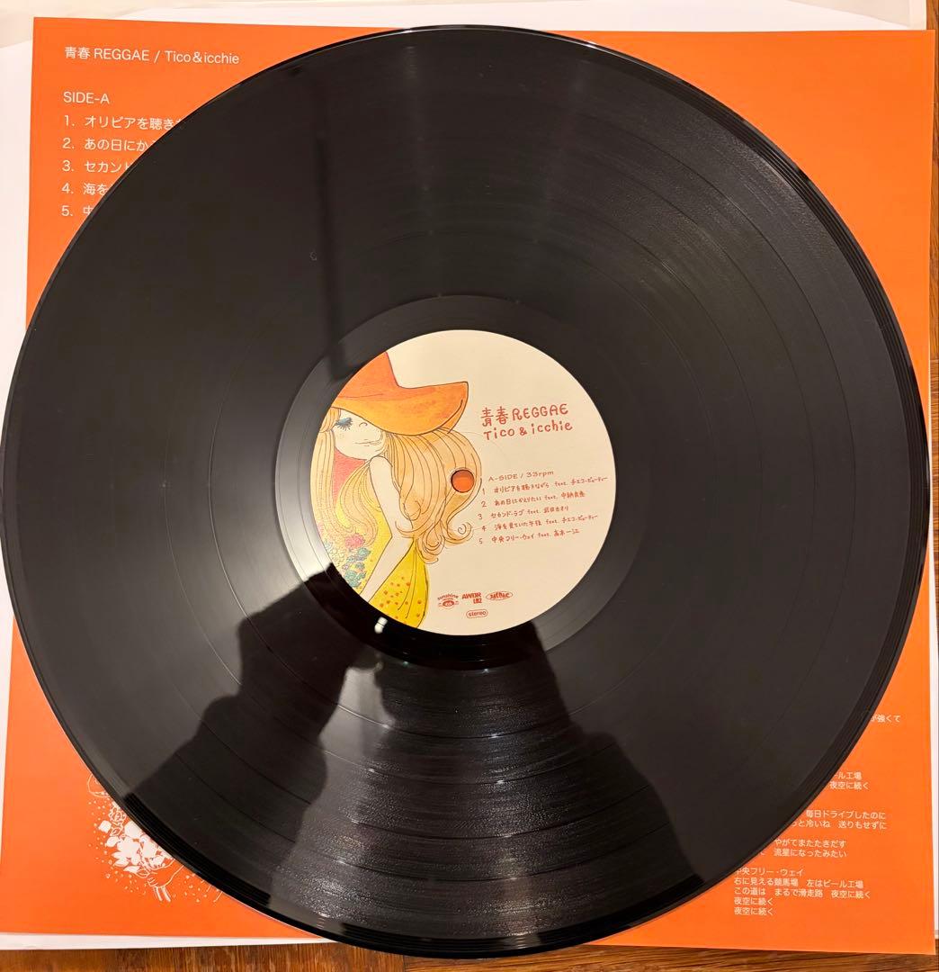 青春REGGAE Tico&icchie レコード