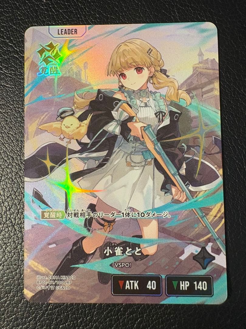 小雀とと LRP クロススターズ クロスタ VSPO! ぶいすぽ