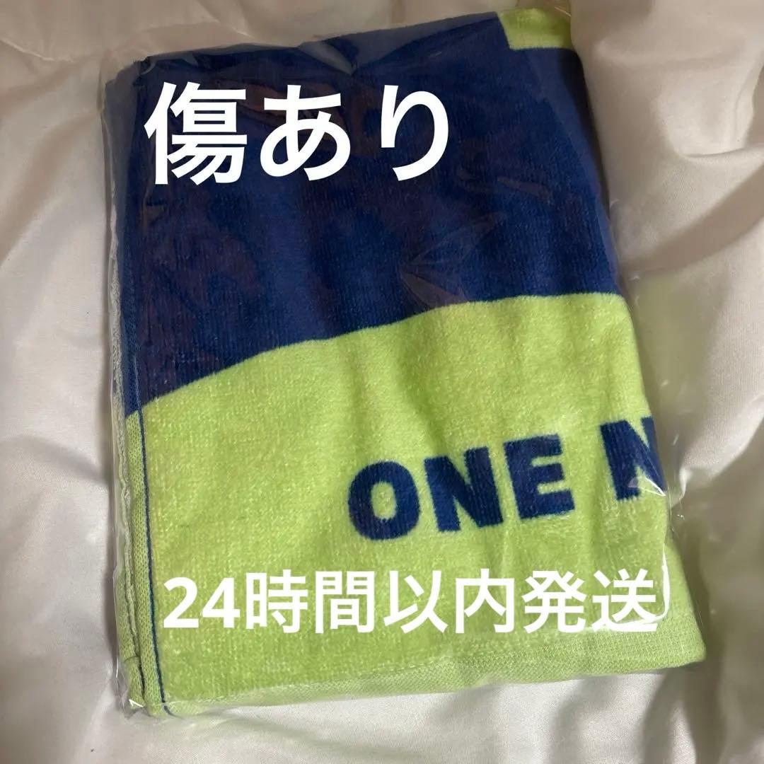 ONE N' ONLY ワンエン ネームタオルNAOYA 草川直弥 傷あり