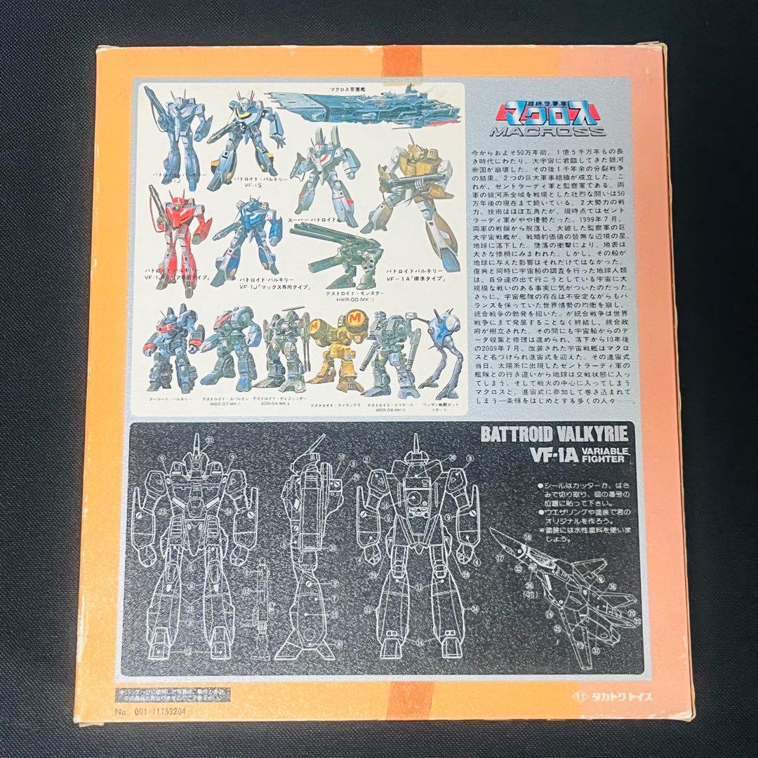 タカトクトイス 1/55 超時空要塞マクロス VF-1A バルキリー　量産型
