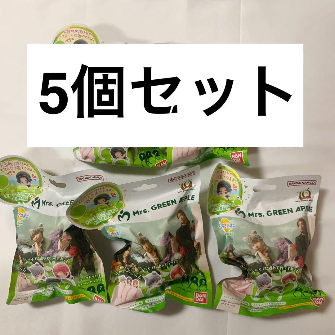 Mrs. GREEN APPLE びっくらたまご 5個セット ミセス