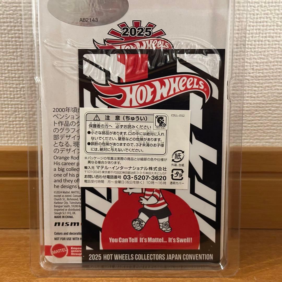 ホットウィール JAPAN CONVENTION 2025 BNR34 GT-R