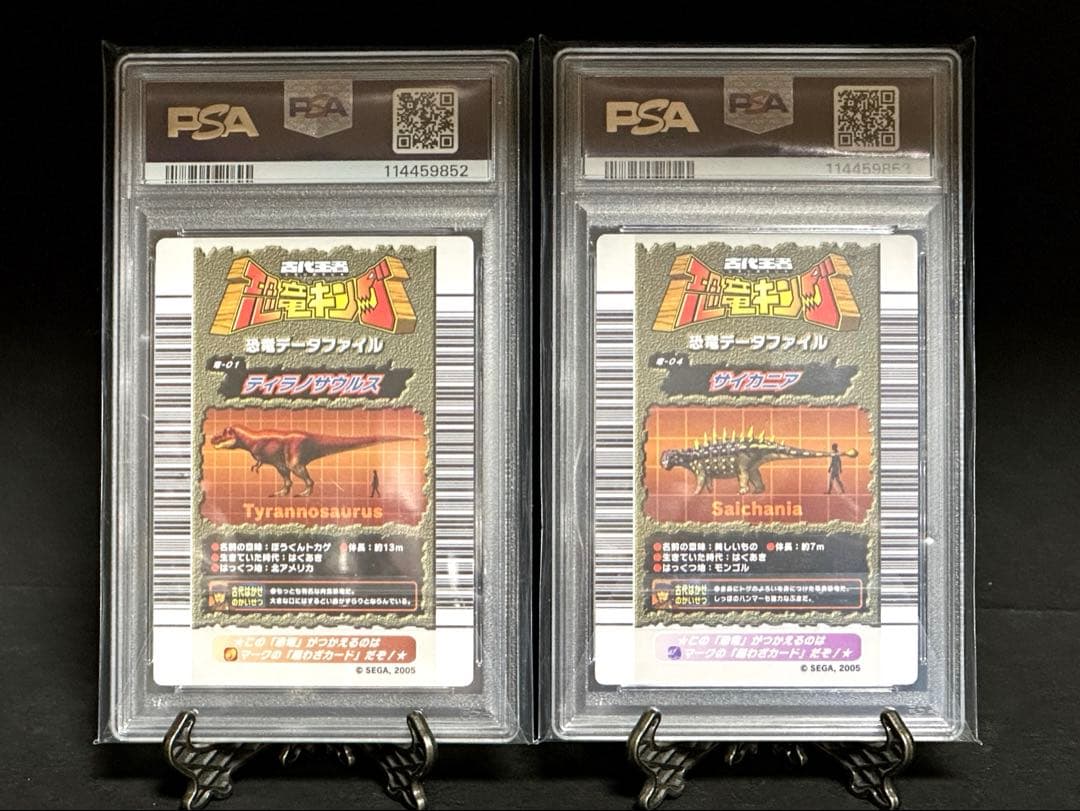 PSA9・10】恐竜キング2005年 初期第1紀 ティラノサウルス サイカニア
