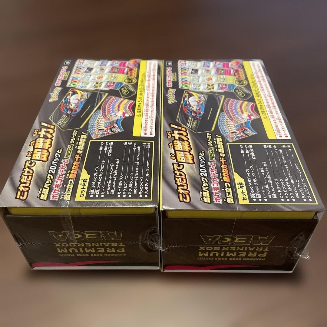 プレミアムトレーナーボックス MEGA 2箱 シュリンク付き ポケモン