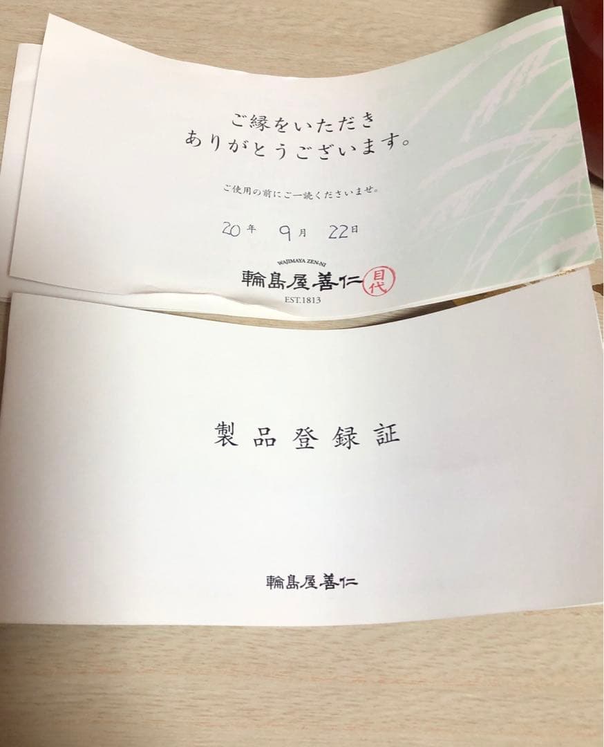 輪島塗　朱色の徳利2本セット