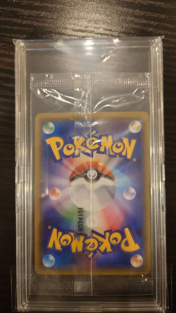 ポケモンカード　火消し姿のピカチュウ　未開封品