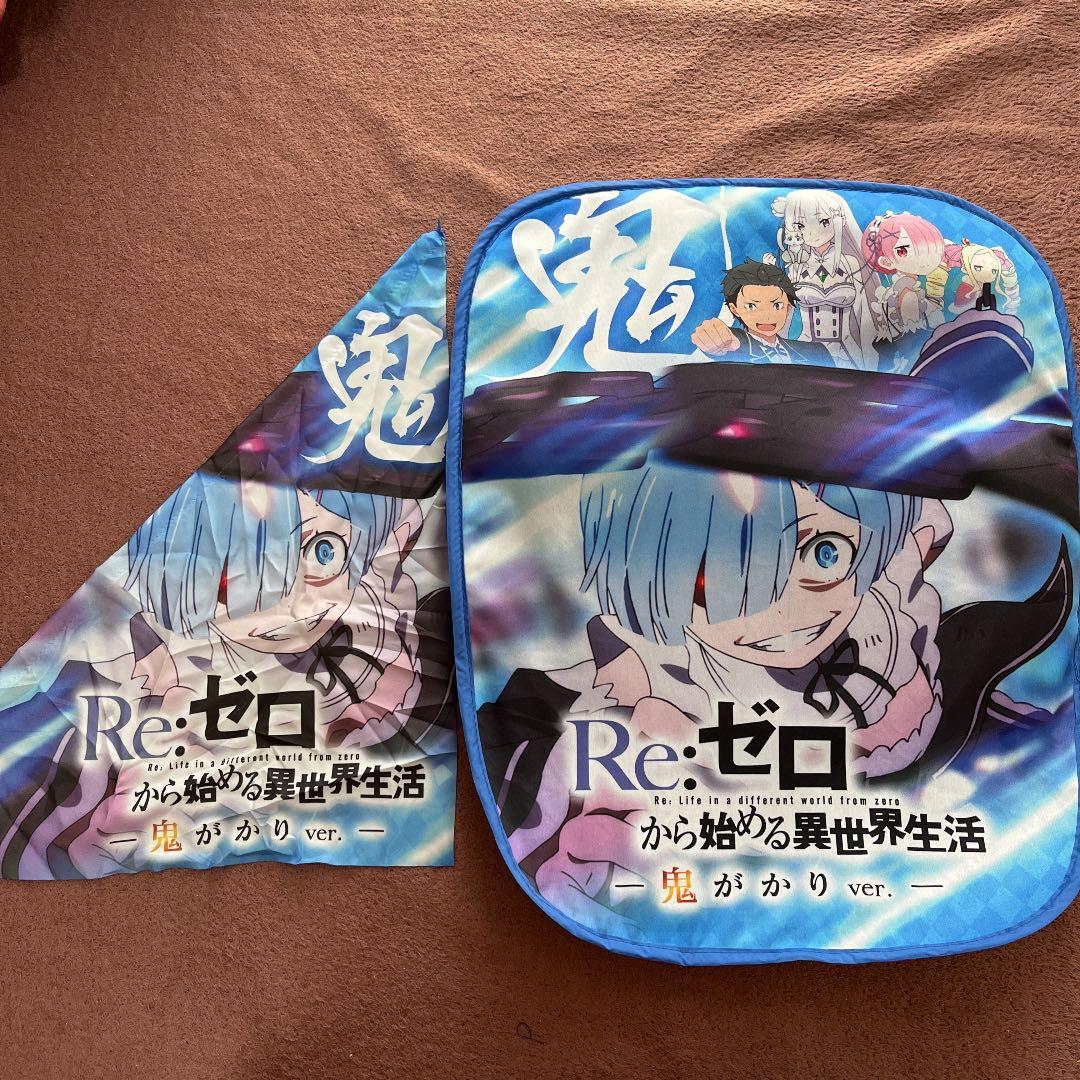 リゼロパチンコ椅子カバー鬼がかりver