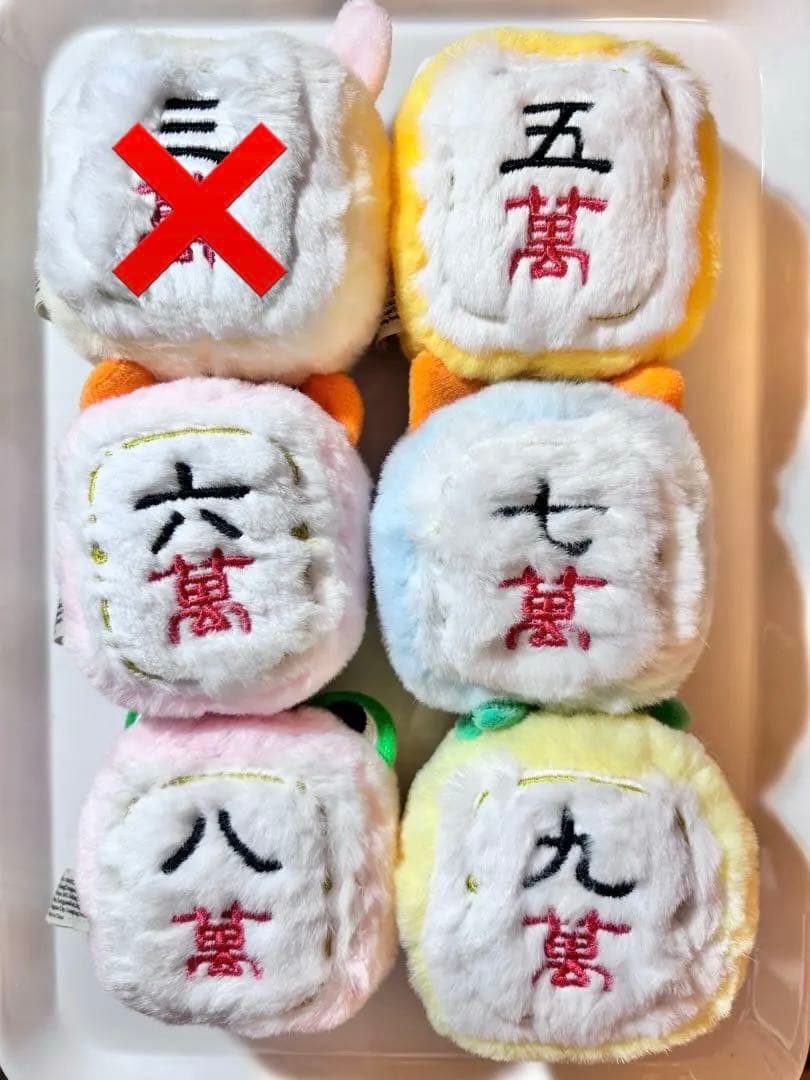 BabyThree 麻雀 ぬいぐるみ ストラップ-ショッピング最安価格
