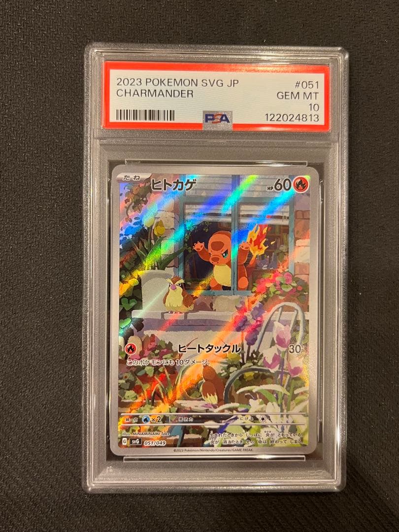 【PSA10 3連番】御三家 フシギダネ ヒトカゲ ゼニガメ AR ①