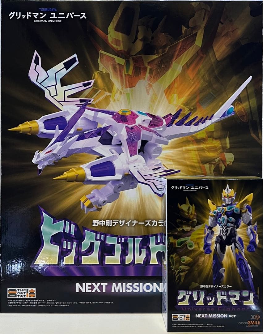 THE合体 ビッグゴルドバーン グリッドマン ネクストミッション ver