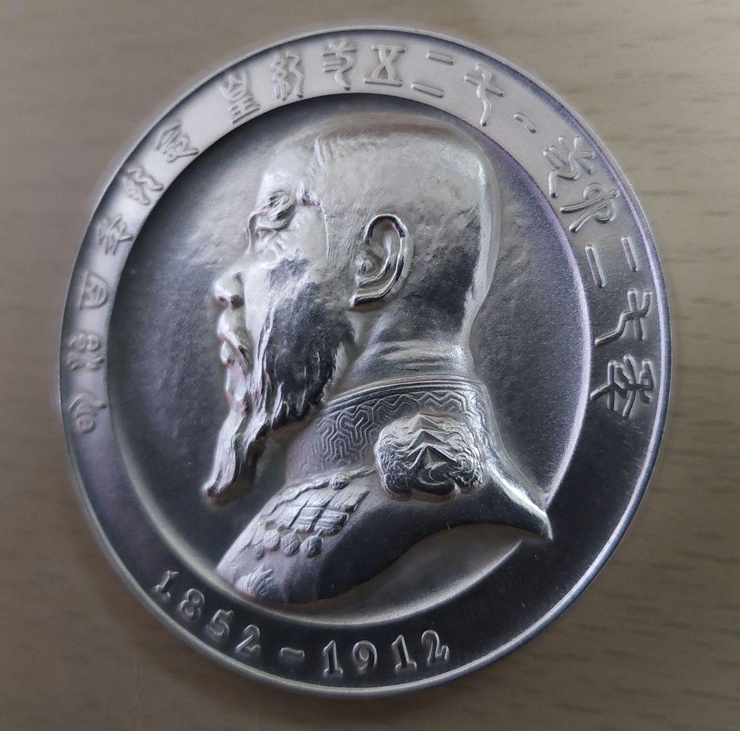 明治百年記念 明治天皇御肖像牌 純銀メダル 約120g