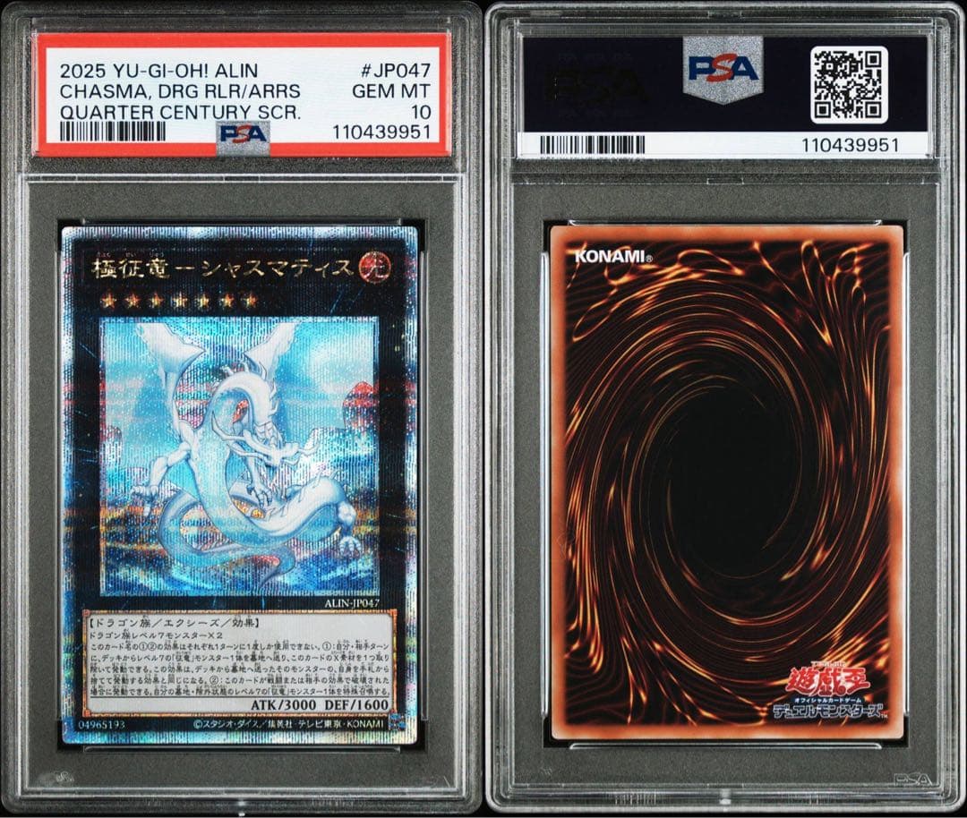 遊戯王 PSA10 7連番 レドックス　タイダル　ブラスター　テンペスト　征竜