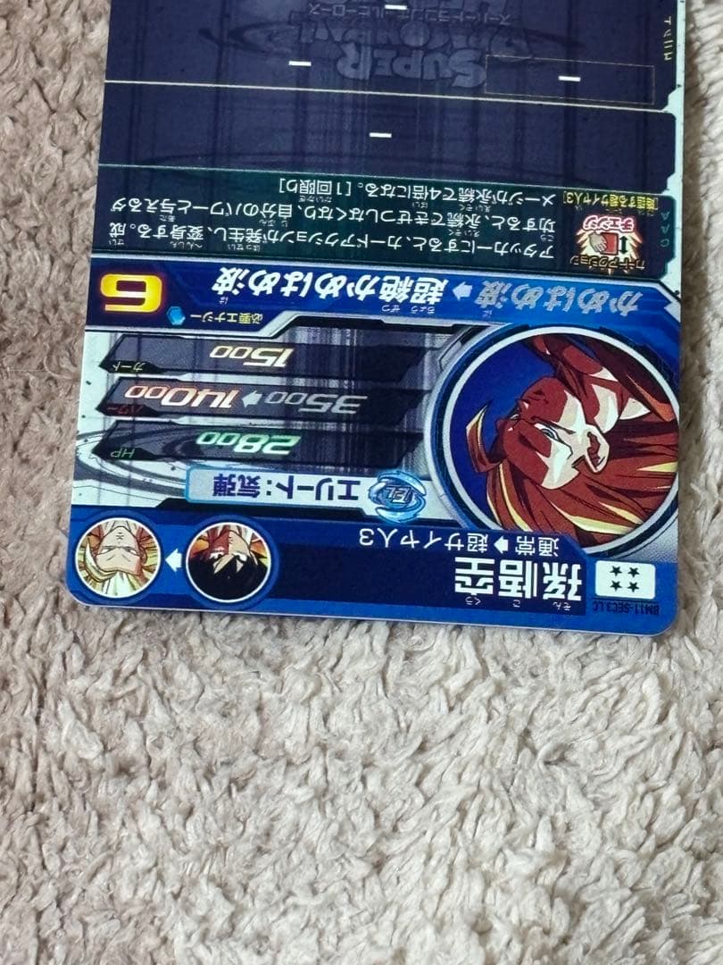 BM11-sec3 lc 孫悟空