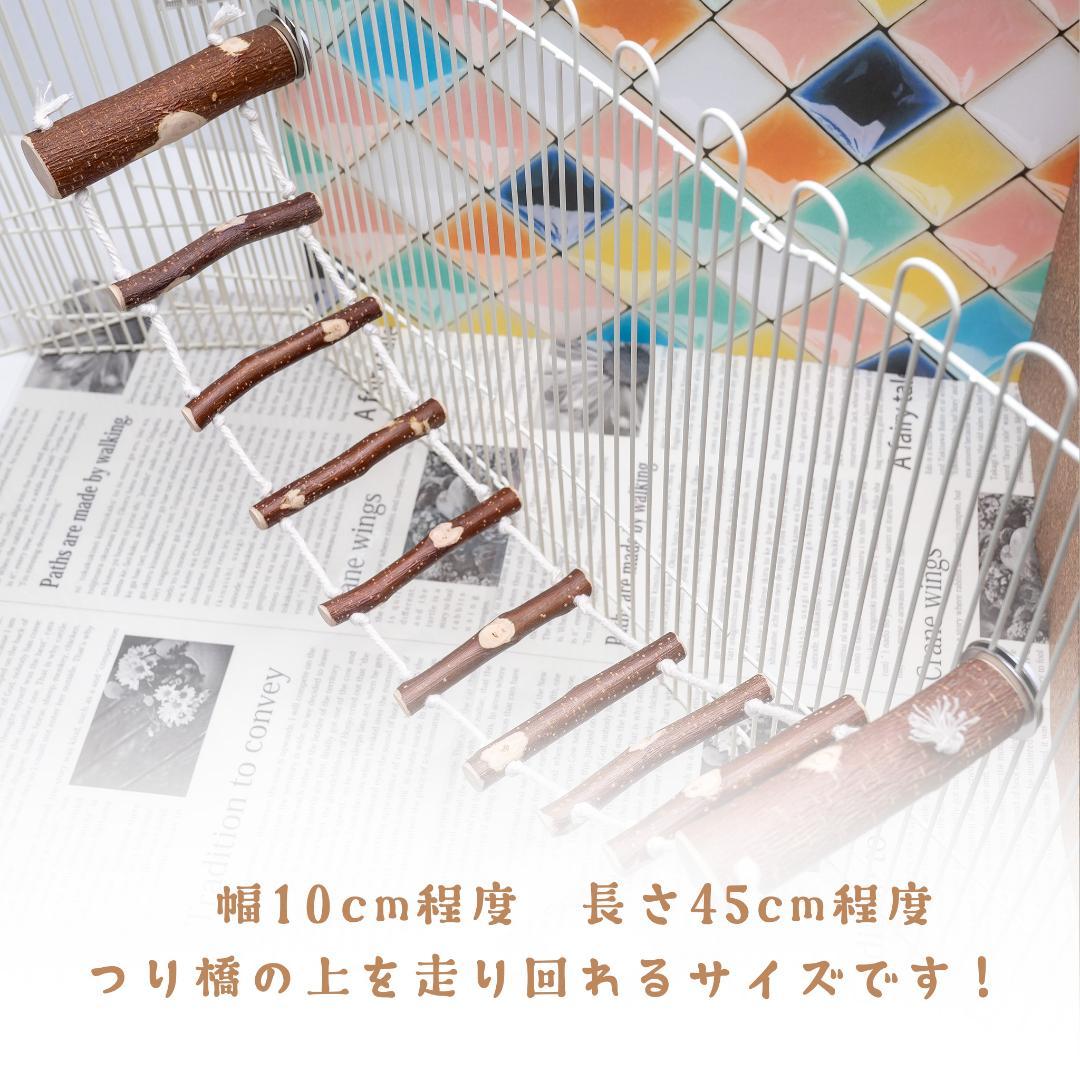 ①シンプルパーチ細め 2本 ②吊り橋ウルトラロング 2個 ③壁