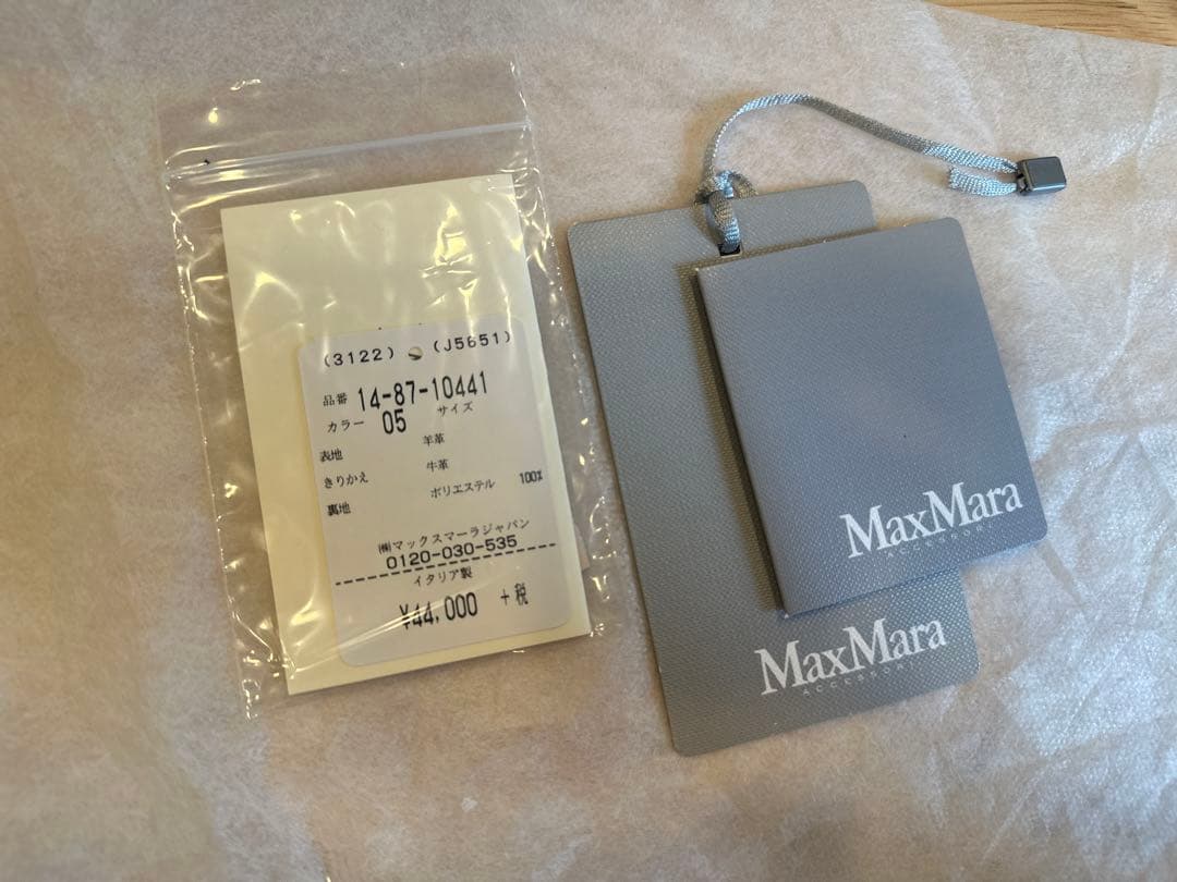 ★新品未使用★MaxMara ピンクベージュ クラッチバッグ　定価¥48,400