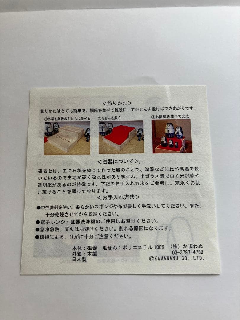 マトリョー雛　お雛様　雛人形　陶磁器