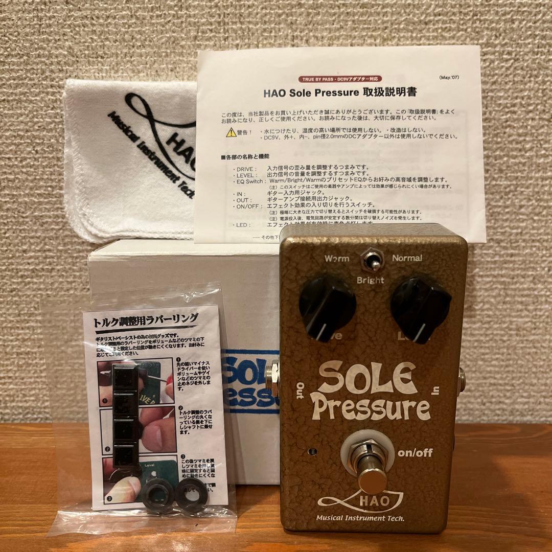 HAO SOLE Pressure 初期型 エフェクター HAO SOLE Pressure 初期型