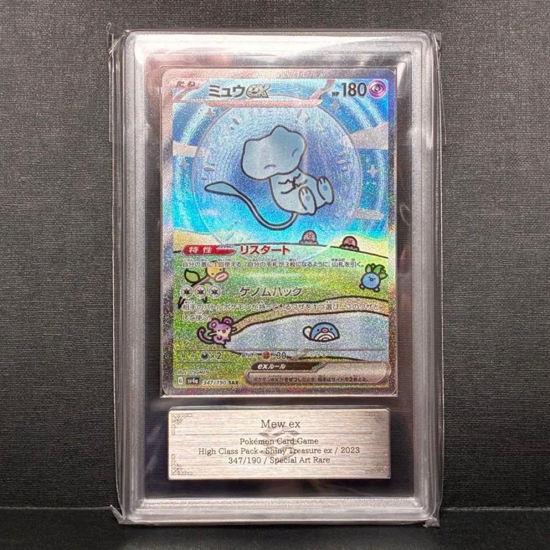 ARS10 ミュウex SAR シャイニートレジャーex 347 Mew ex - メルカリ