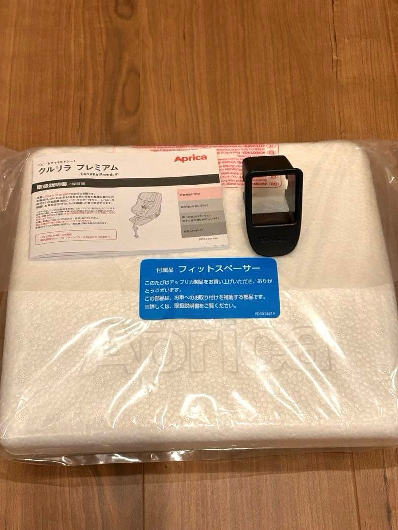 アプリカ　クルリラ　プレミアム　ISOFIX 回転式