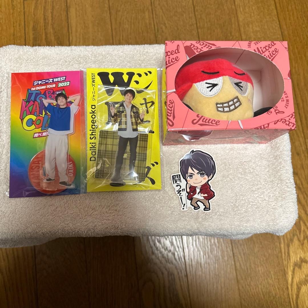 WEST. ヤツぬい ステッカー 重岡大毅