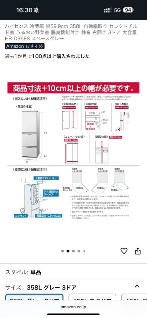 Hisense HR-D36ES 冷凍冷蔵庫 358L 2024年製