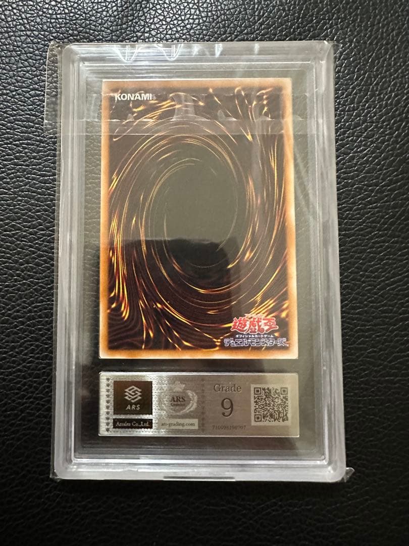 超魔導剣士ブラックパラディン　旧レリーフ　ARS9 PSA