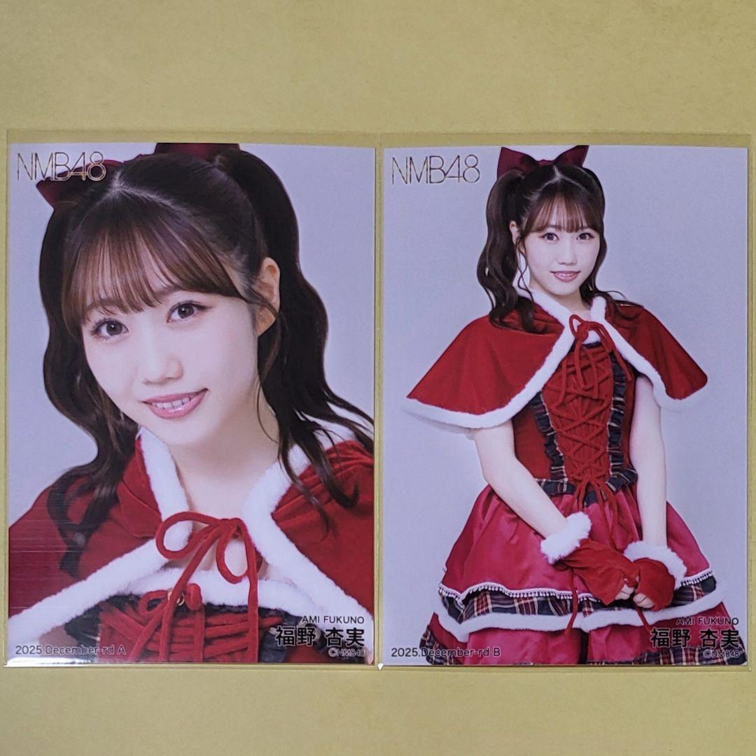 NMB48 福野杏実 2025 December 生写真 コンプ - メルカリ