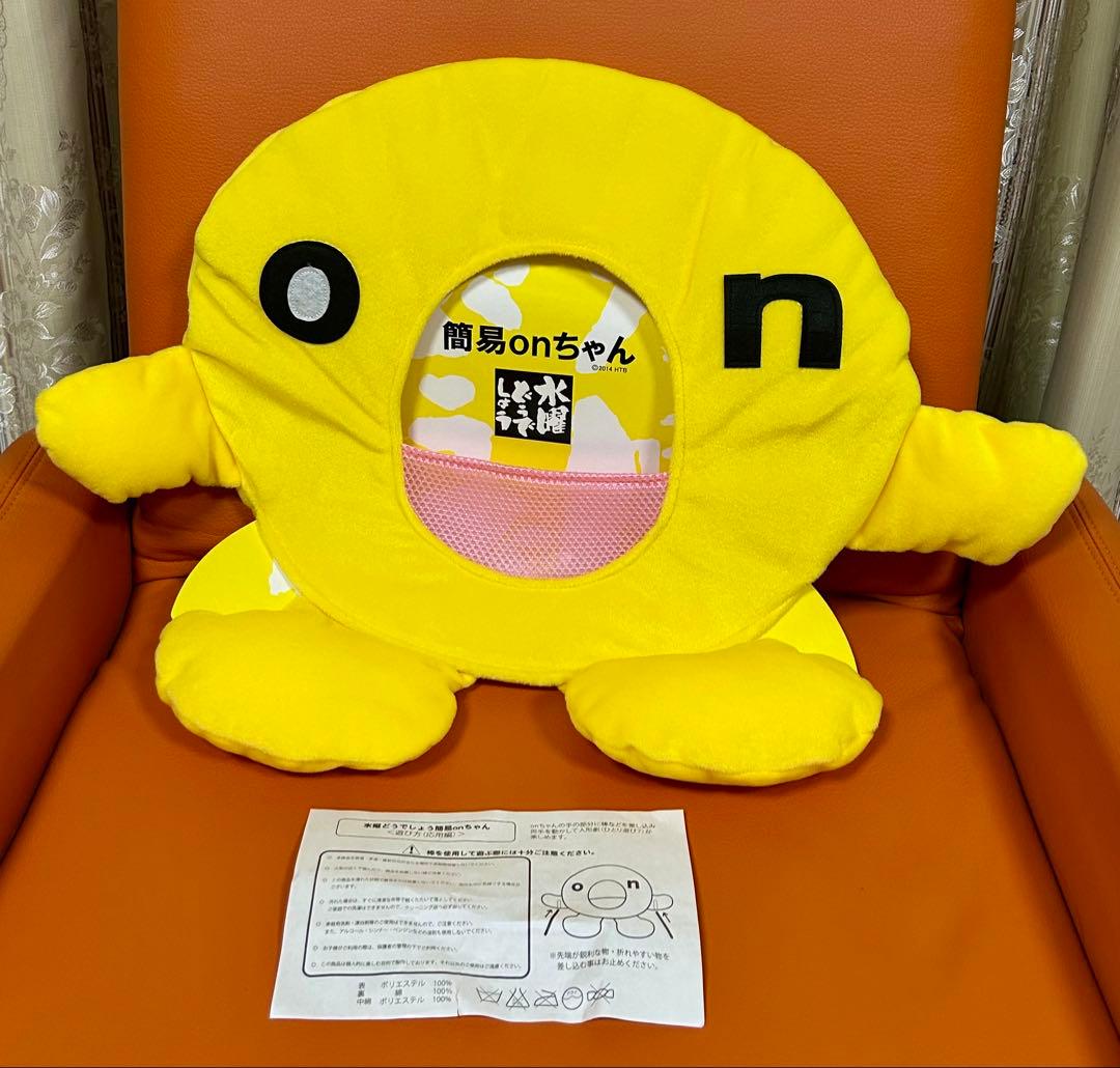 簡易onちゃん(水曜どうでしよう) - メルカリ