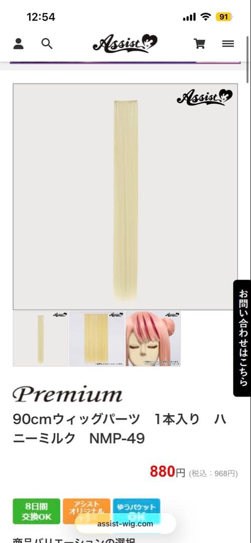 寿司様 ご相談ページ