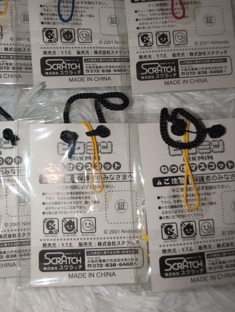 ピクミン ねつけマスコット　コンプ10種セット