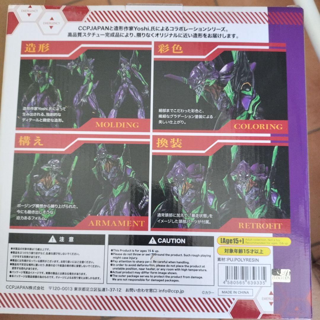 CCPJAPAN×Yoshi. Project 第1弾 エヴァンゲリオン初号機