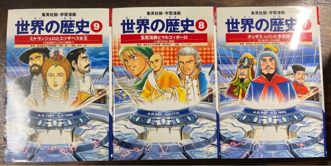 22冊セット】世界の歴史20巻＋人物事典＋できごと事典