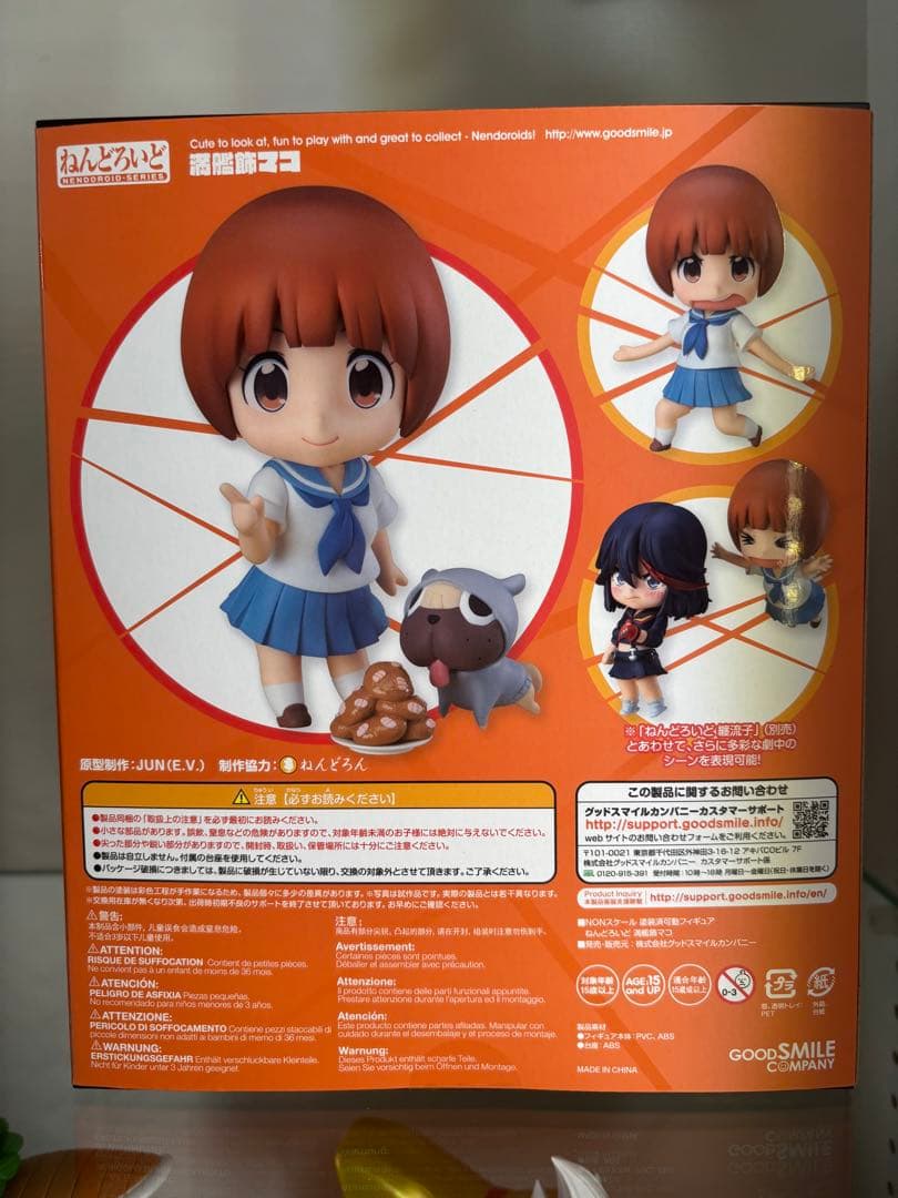 ねんどろいど キルラキル 纏流子 鬼龍院皐月 未開封 ねんどろいど
