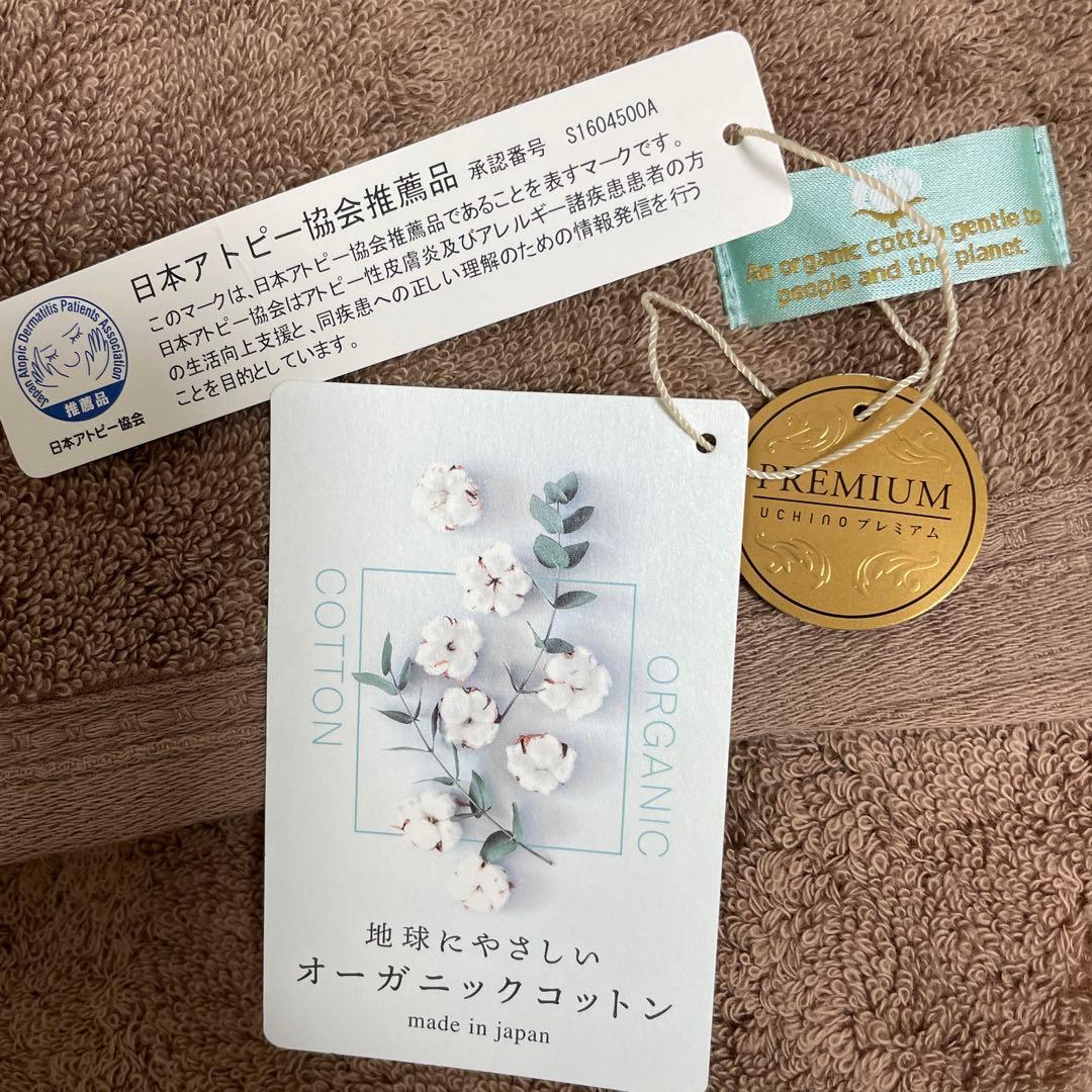 日本製・大判バスタオル2枚 ウチノプレミアム＆極ふわやさしいタオル