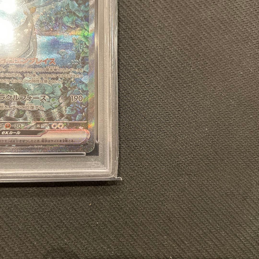 PSA10 サーナイトex SAR 348/190 シャイニートレジャー