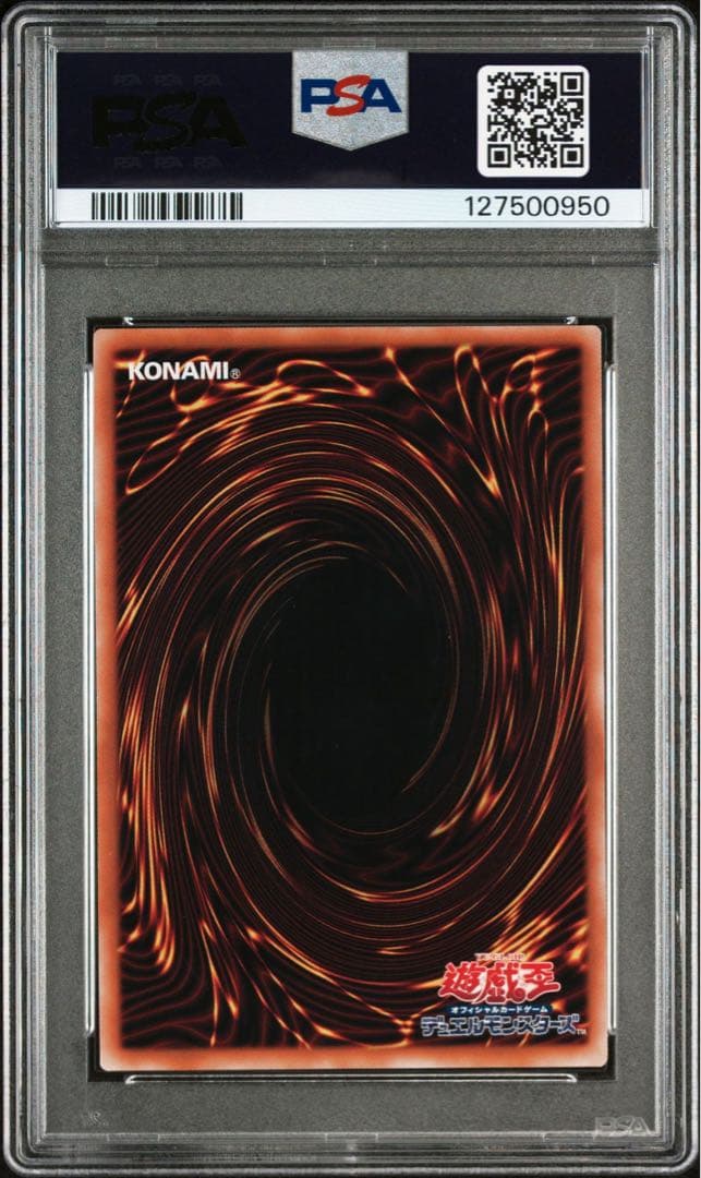 トリシューラの影霊衣　25th PSA10