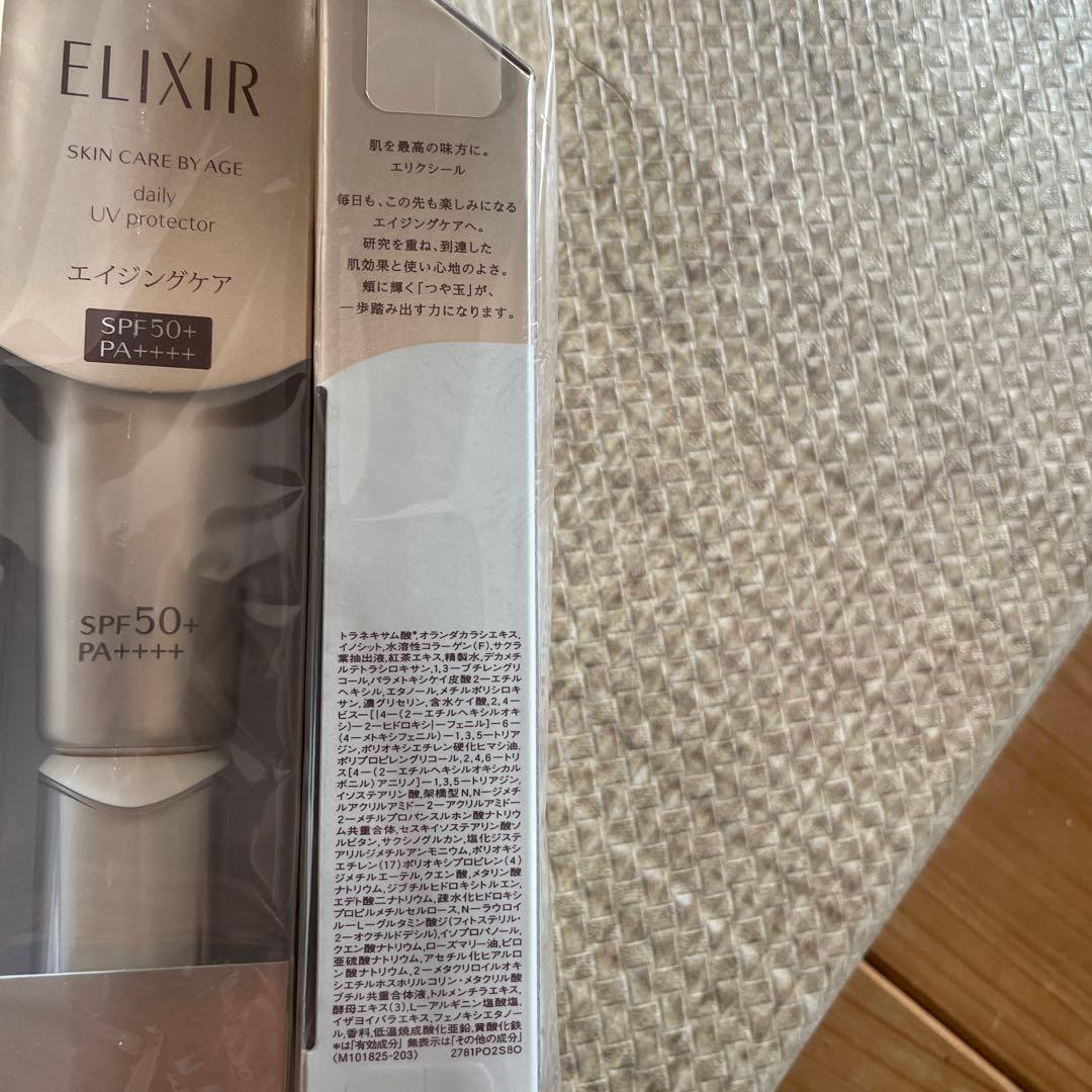 エリクシール　デーケアレボリューション　SP+