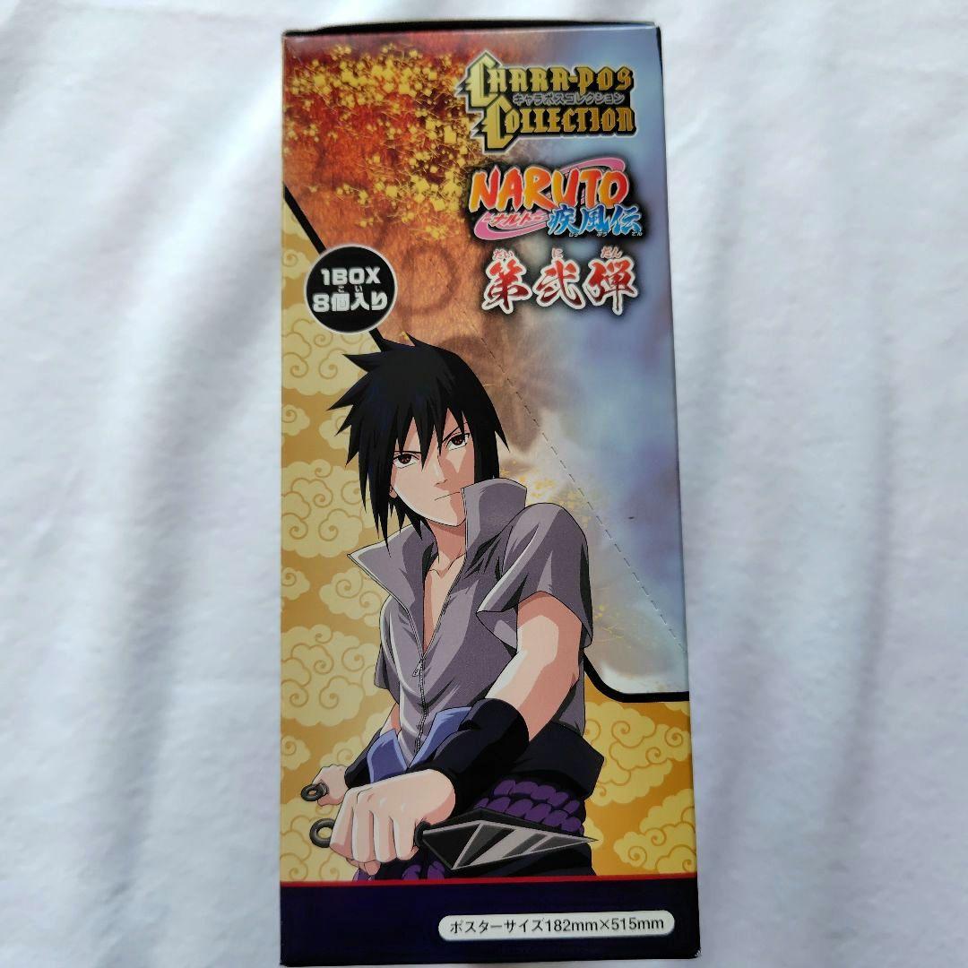 NARUTO疾風伝第弐弾キャラポスコレクション全16種