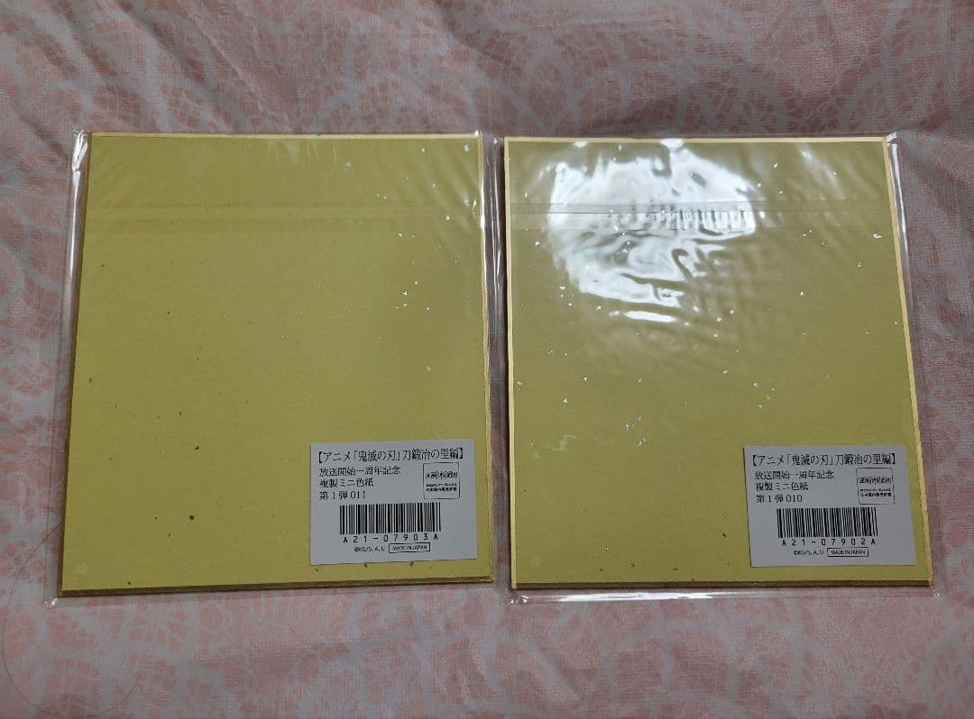 鬼滅の刃　Webくじ　刀鍛冶の里　放送一周年記念　複製ミニ色紙　不死川実弥　玄弥