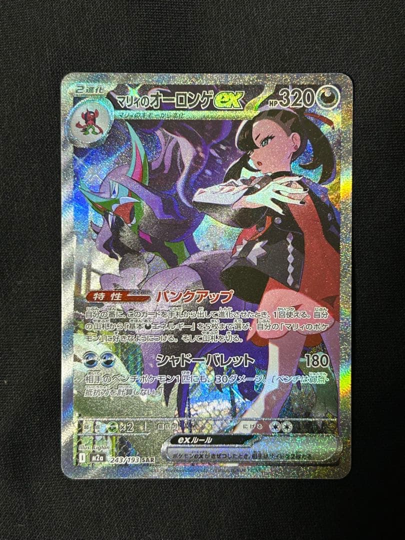 【極美品】メガドリームex SAR まとめ売り　ワンオーナー　丁寧梱包