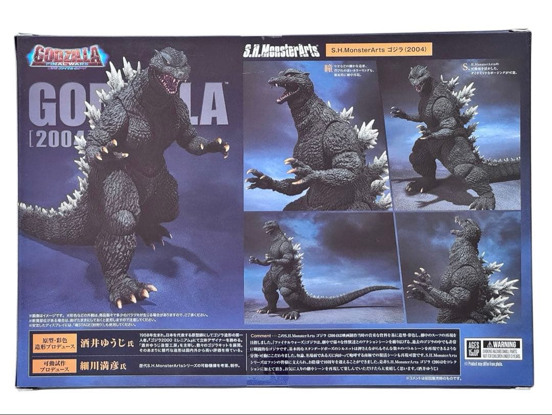 新品未開封 / 輸送箱付 / S.H.MonsterArts ゴジラ(2004)