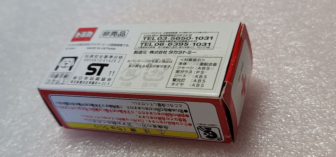 【送料無料】非売品 未使用！ 献血 アクセラ パトカー ミニカー 「 トミカ 」