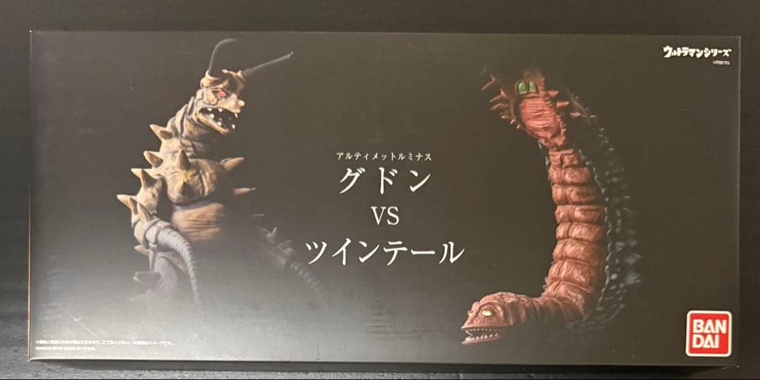 アルティメットルミナス グドン vs ツインテール 帰ってきてた